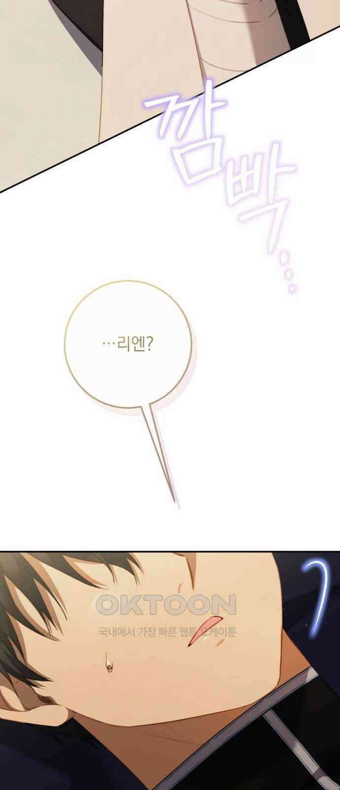 계약직 대공비 51화 10