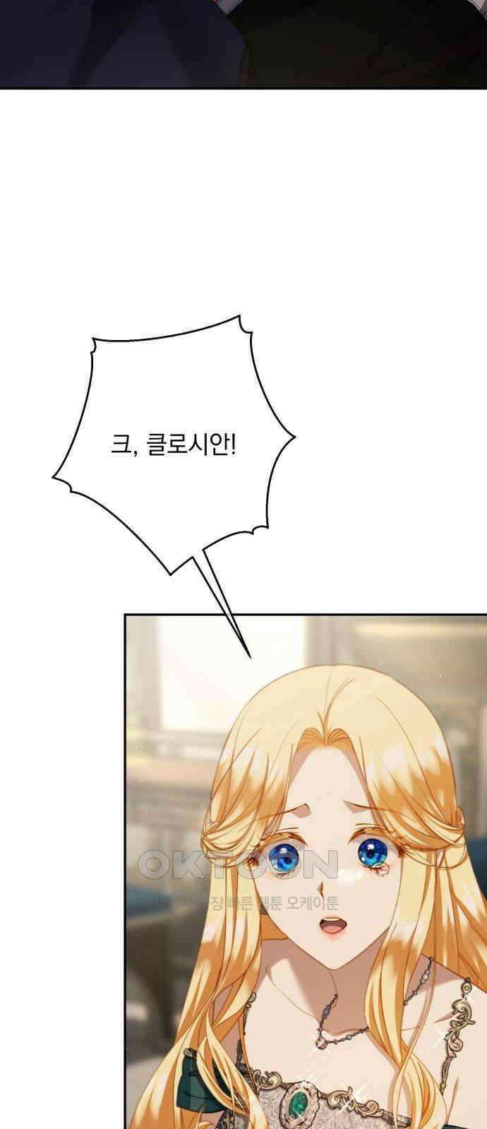 계약직 대공비 51화 11