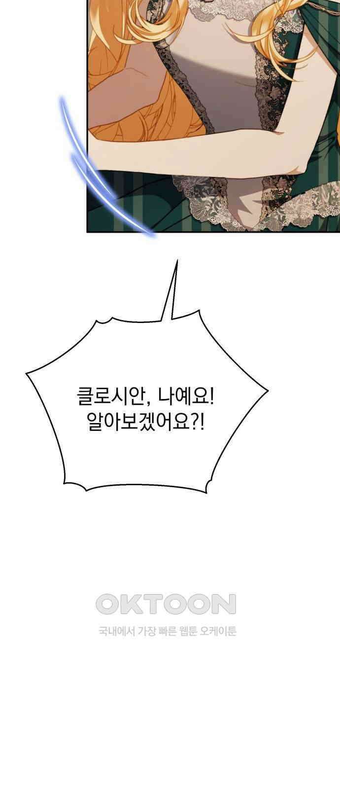계약직 대공비 51화 12