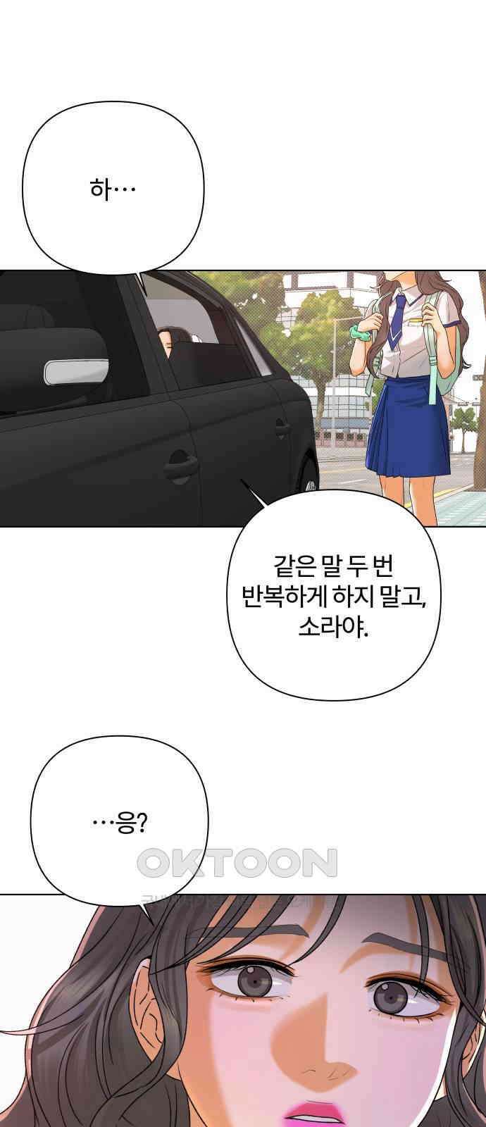 여우놀이 98화． 범인(4) 1