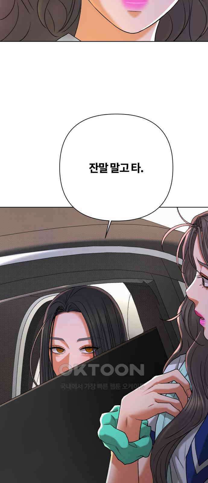 여우놀이 98화． 범인(4) 2