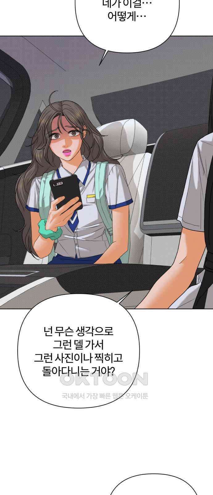 여우놀이 98화． 범인(4) 7