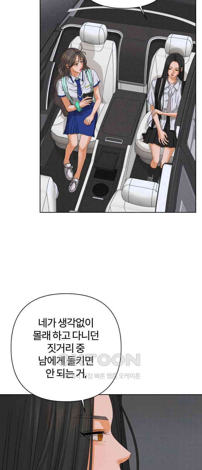 여우놀이 98화． 범인(4) 9