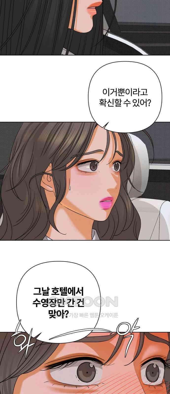 여우놀이 98화． 범인(4) 10