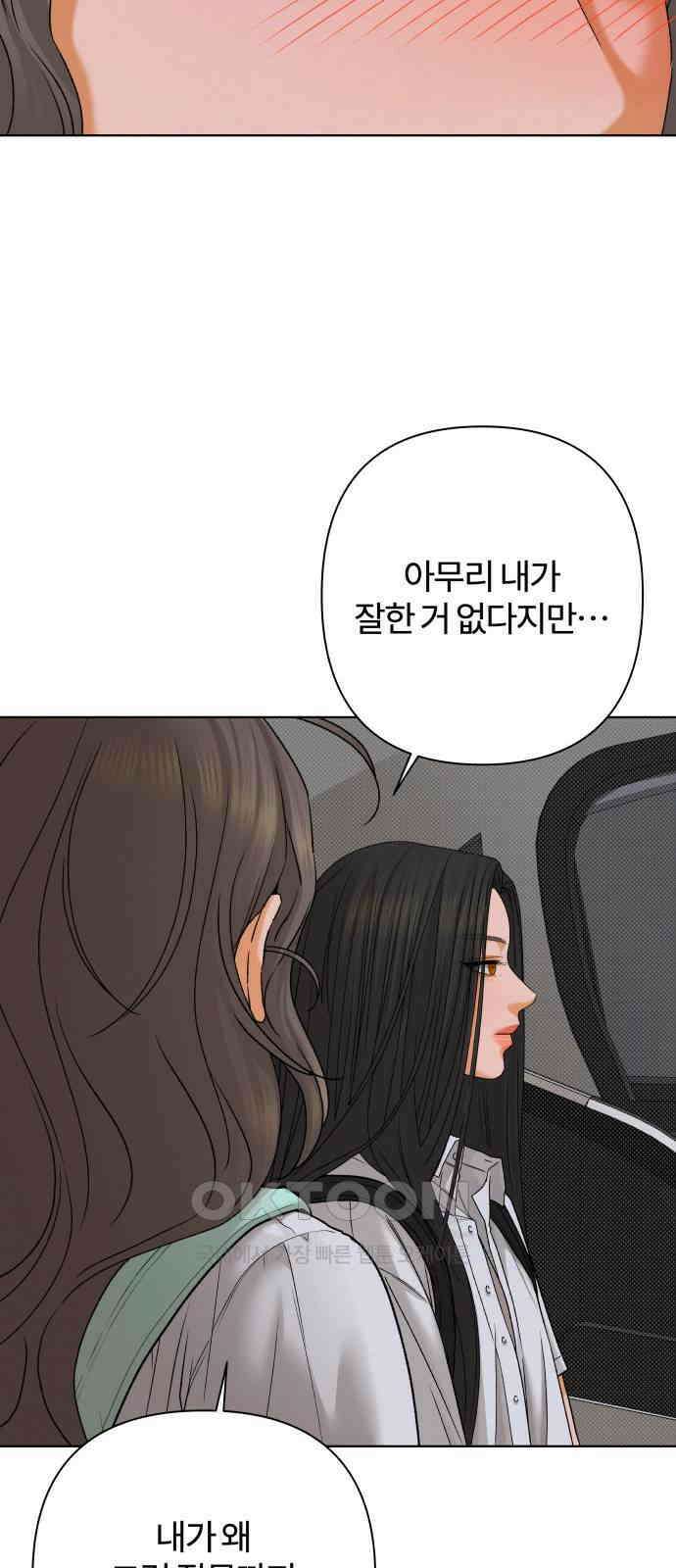 여우놀이 98화． 범인(4) 11