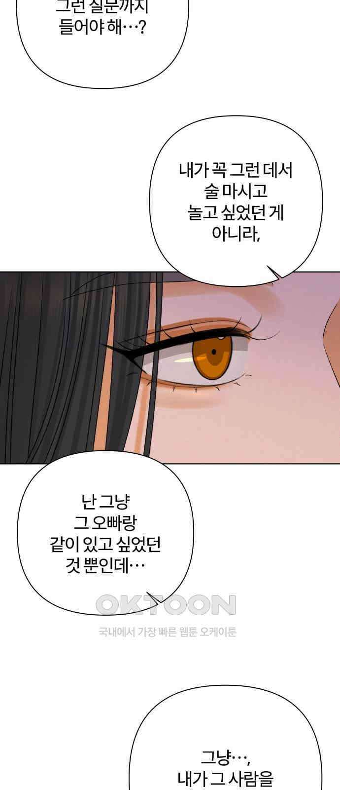 여우놀이 98화． 범인(4) 12