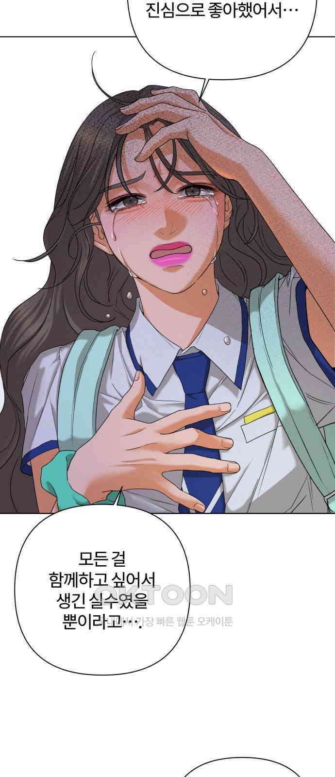 여우놀이 98화． 범인(4) 13