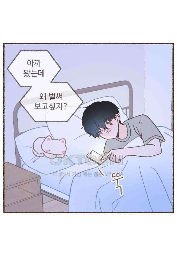 솔트앤페퍼 70화- 잔치국수 2
