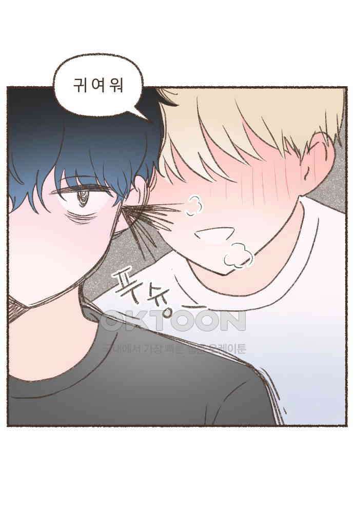 솔트앤페퍼 70화- 잔치국수 3