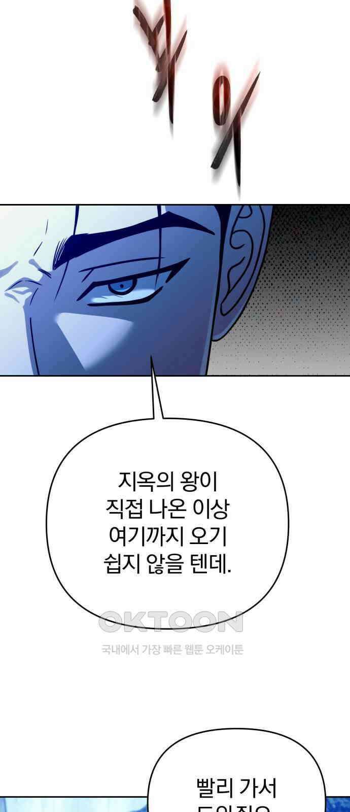 악마라고 불러다오 2부 36화 소원 3