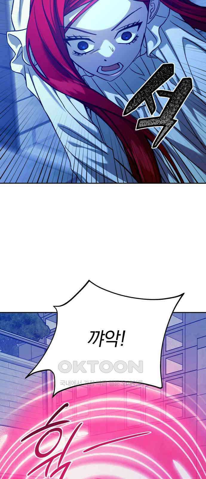 악마라고 불러다오 2부 38화 지옥으로 11