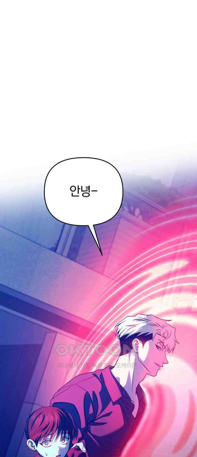 악마라고 불러다오 2부 38화 지옥으로 15