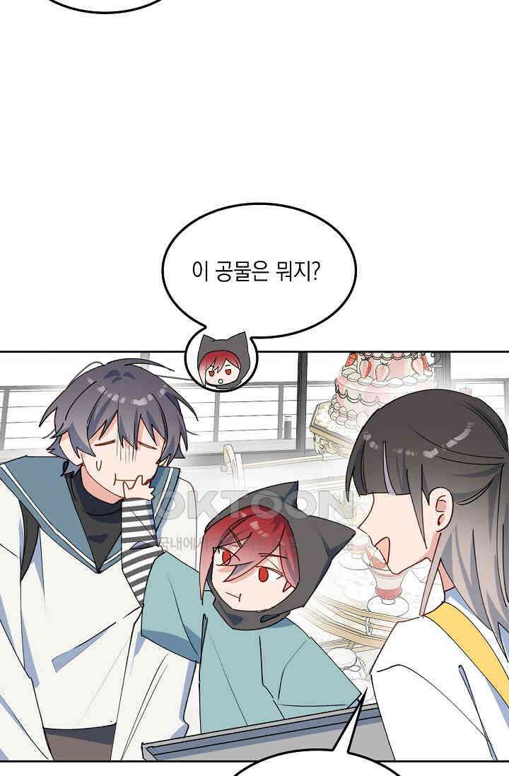 게임 속 마왕이 자꾸 날 괴롭혀! 36화 17