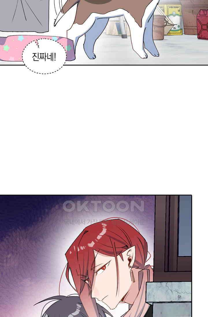 게임 속 마왕이 자꾸 날 괴롭혀! 40화 11