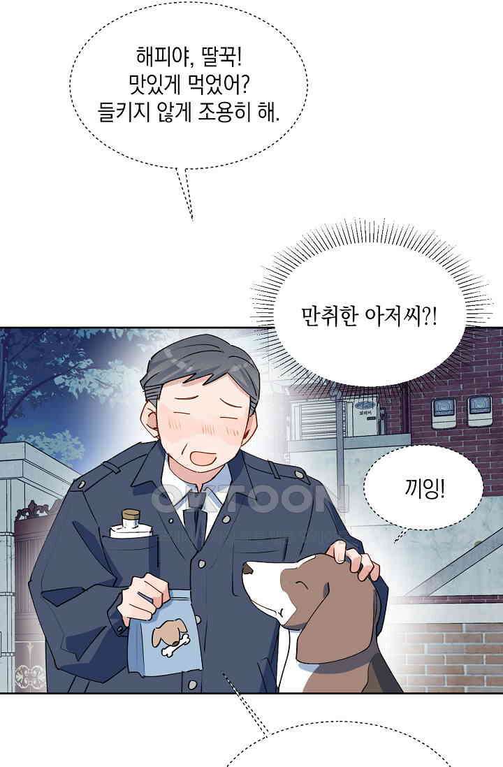 게임 속 마왕이 자꾸 날 괴롭혀! 40화 13