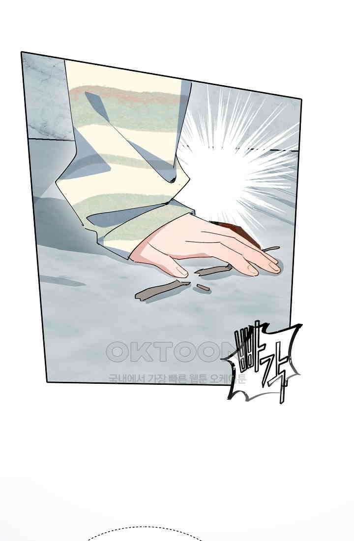 게임 속 마왕이 자꾸 날 괴롭혀! 40화 17