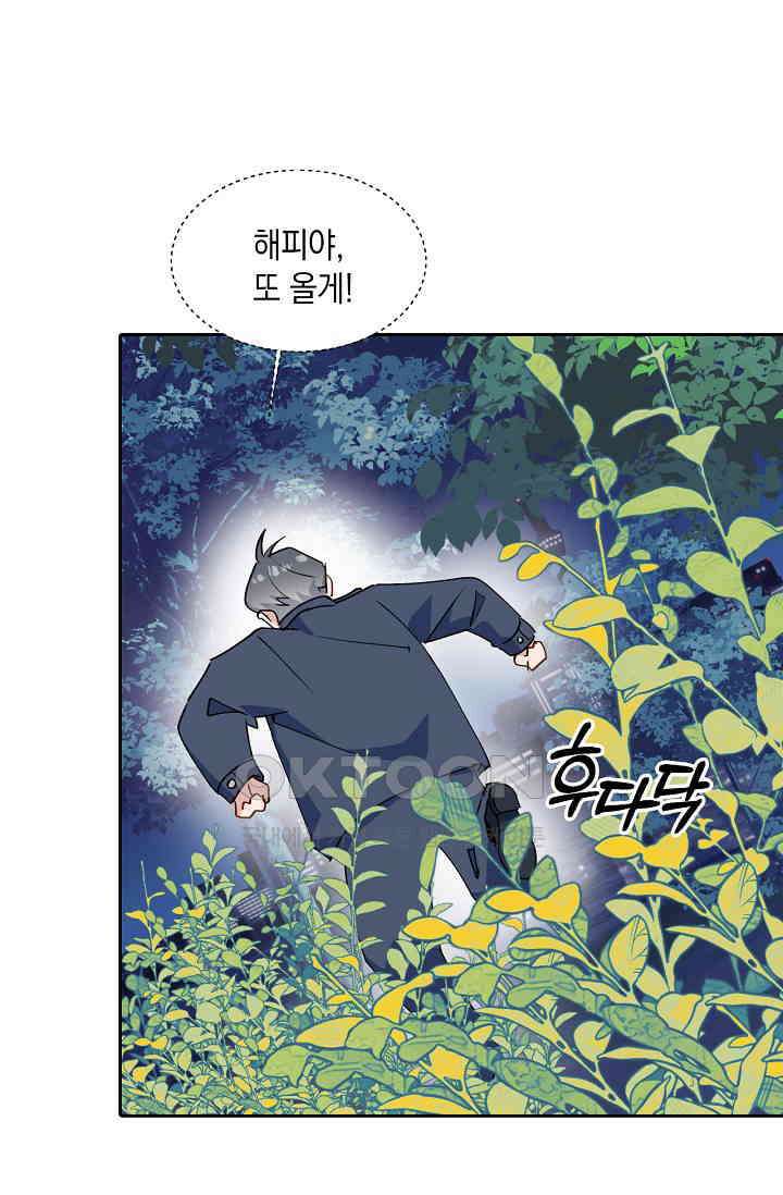 게임 속 마왕이 자꾸 날 괴롭혀! 40화 19