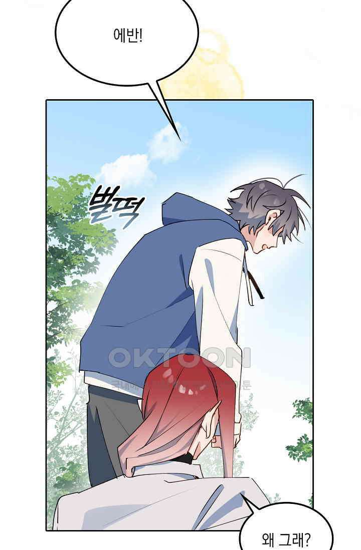 게임 속 마왕이 자꾸 날 괴롭혀! 47화 7