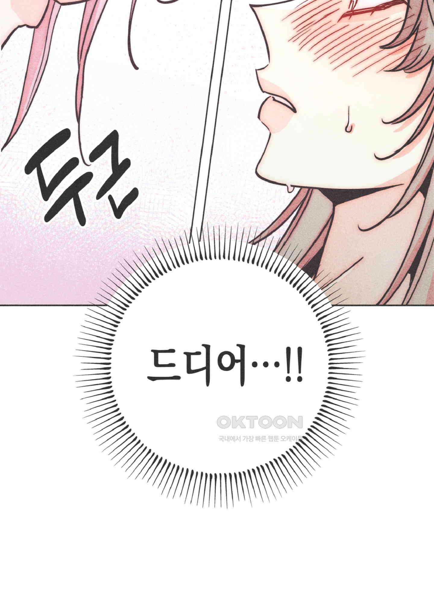 마녀, 30세 148화 3