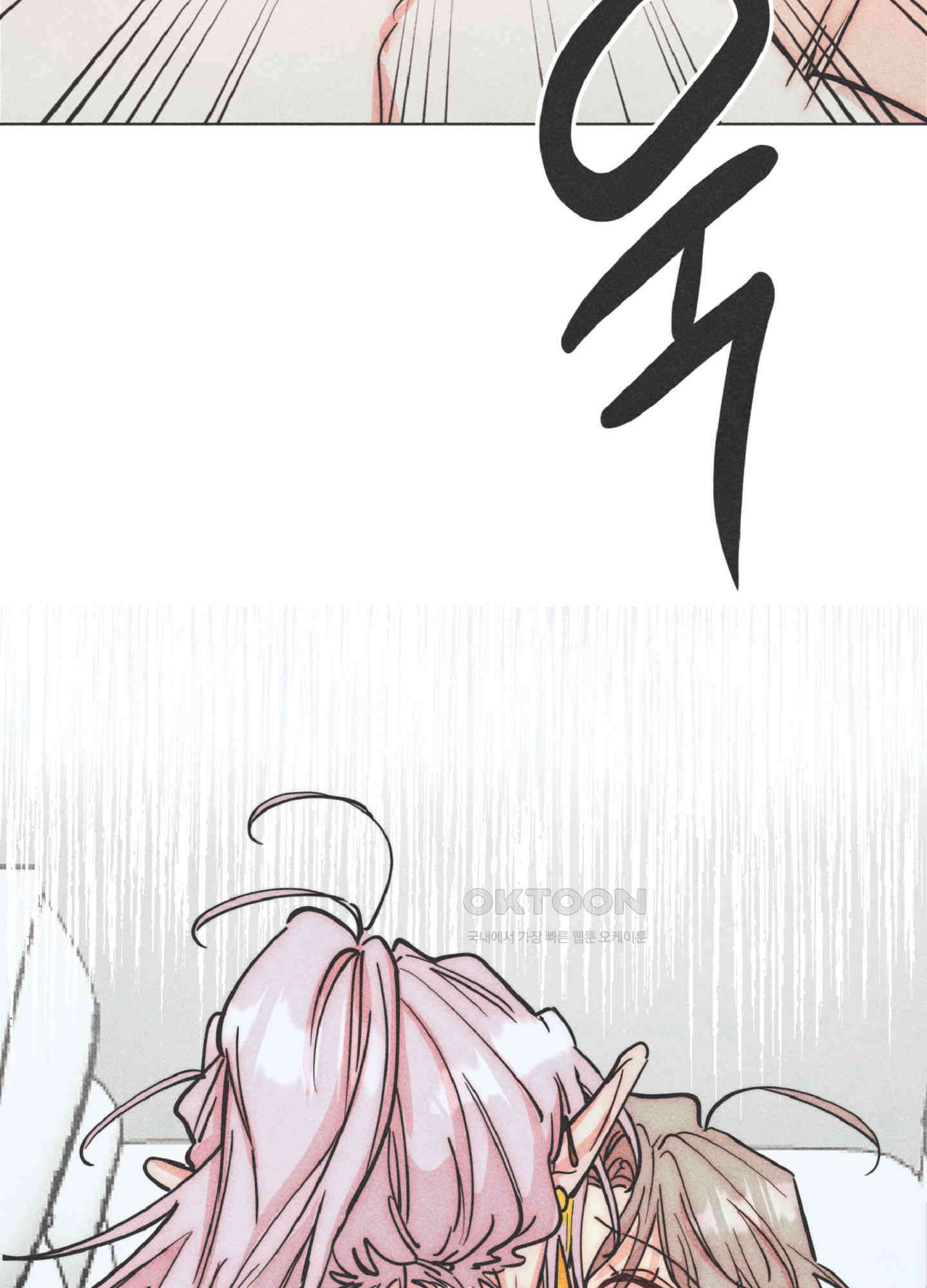 마녀, 30세 148화 5