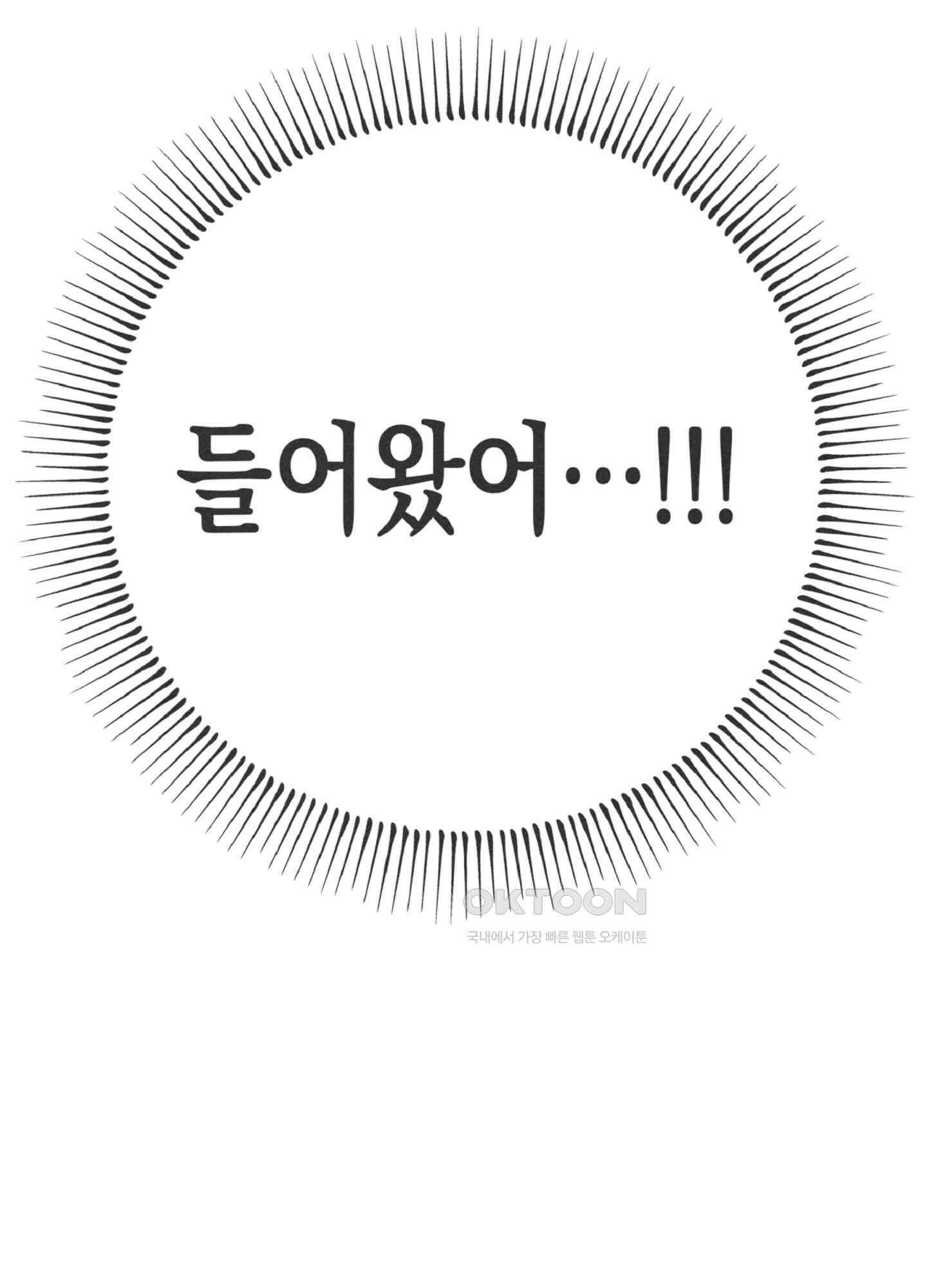 마녀, 30세 148화 8