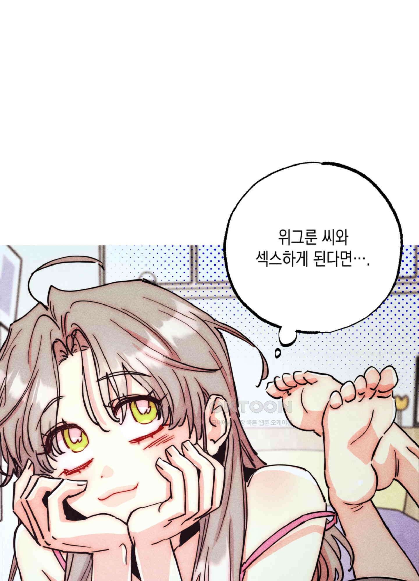 마녀, 30세 148화 10