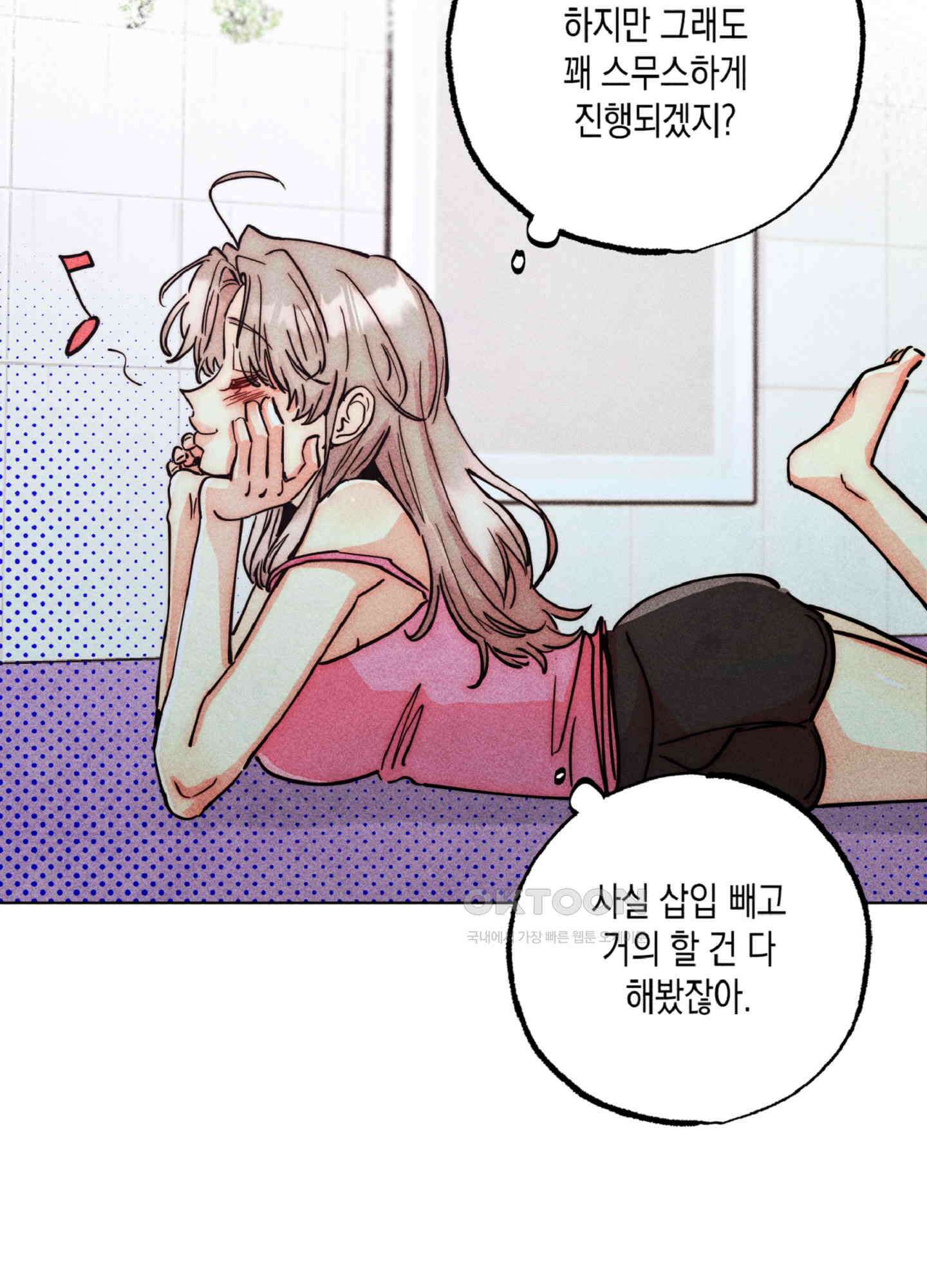 마녀, 30세 148화 13