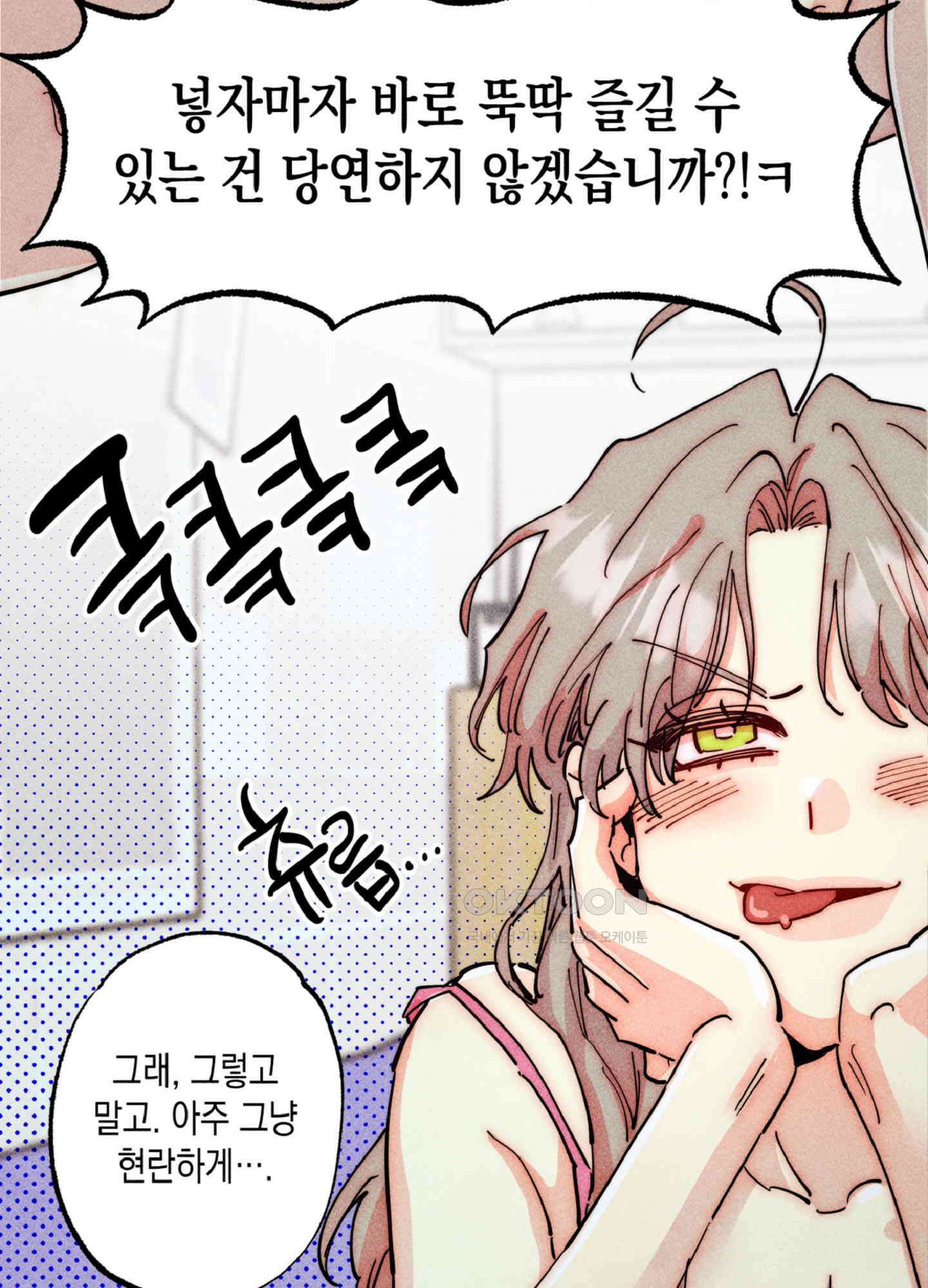 마녀, 30세 148화 18