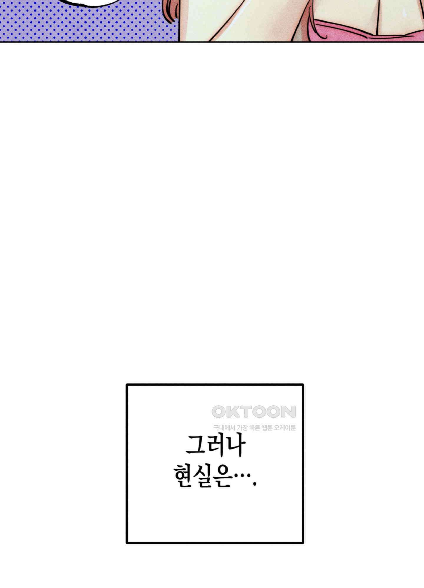 마녀, 30세 148화 19