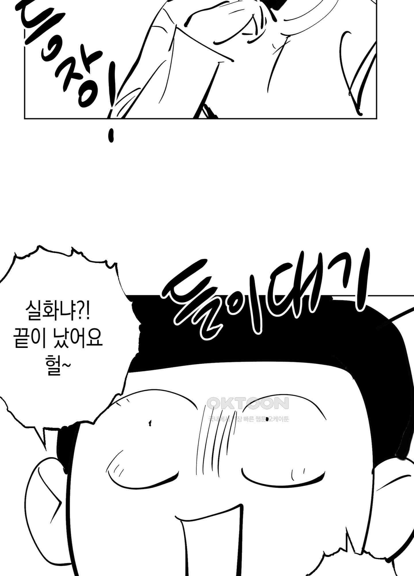 마녀, 30세 후기 2