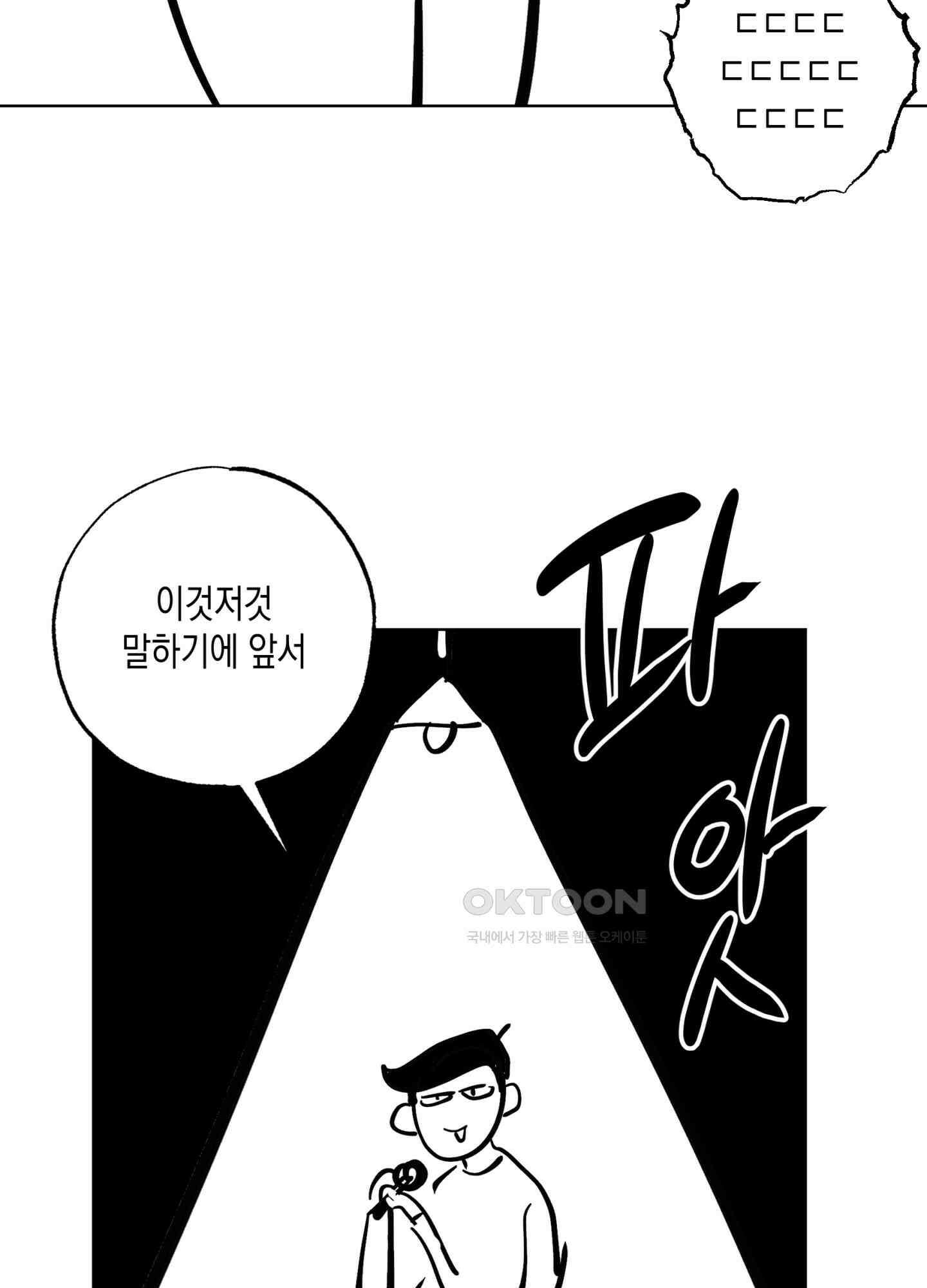 마녀, 30세 후기 3