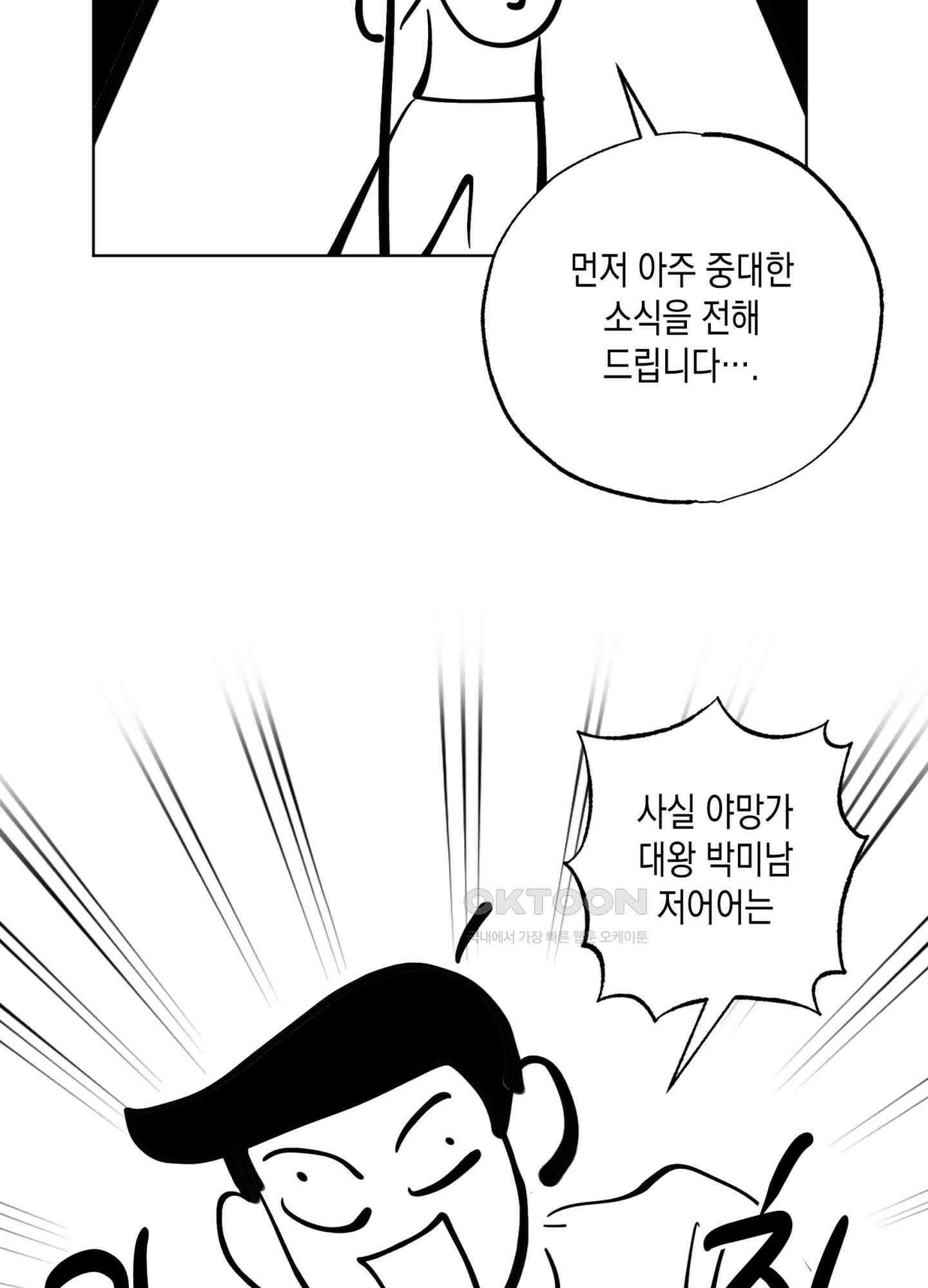마녀, 30세 후기 4