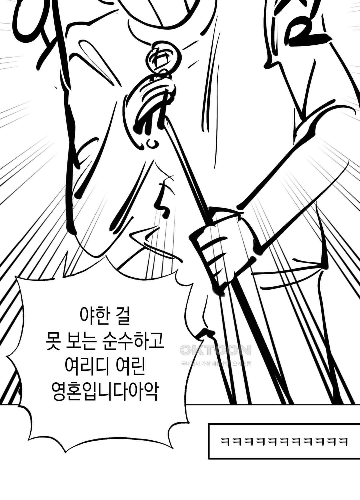 마녀, 30세 후기 5