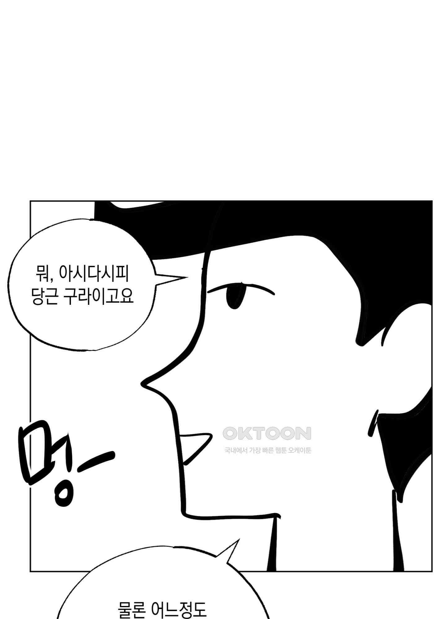 마녀, 30세 후기 6