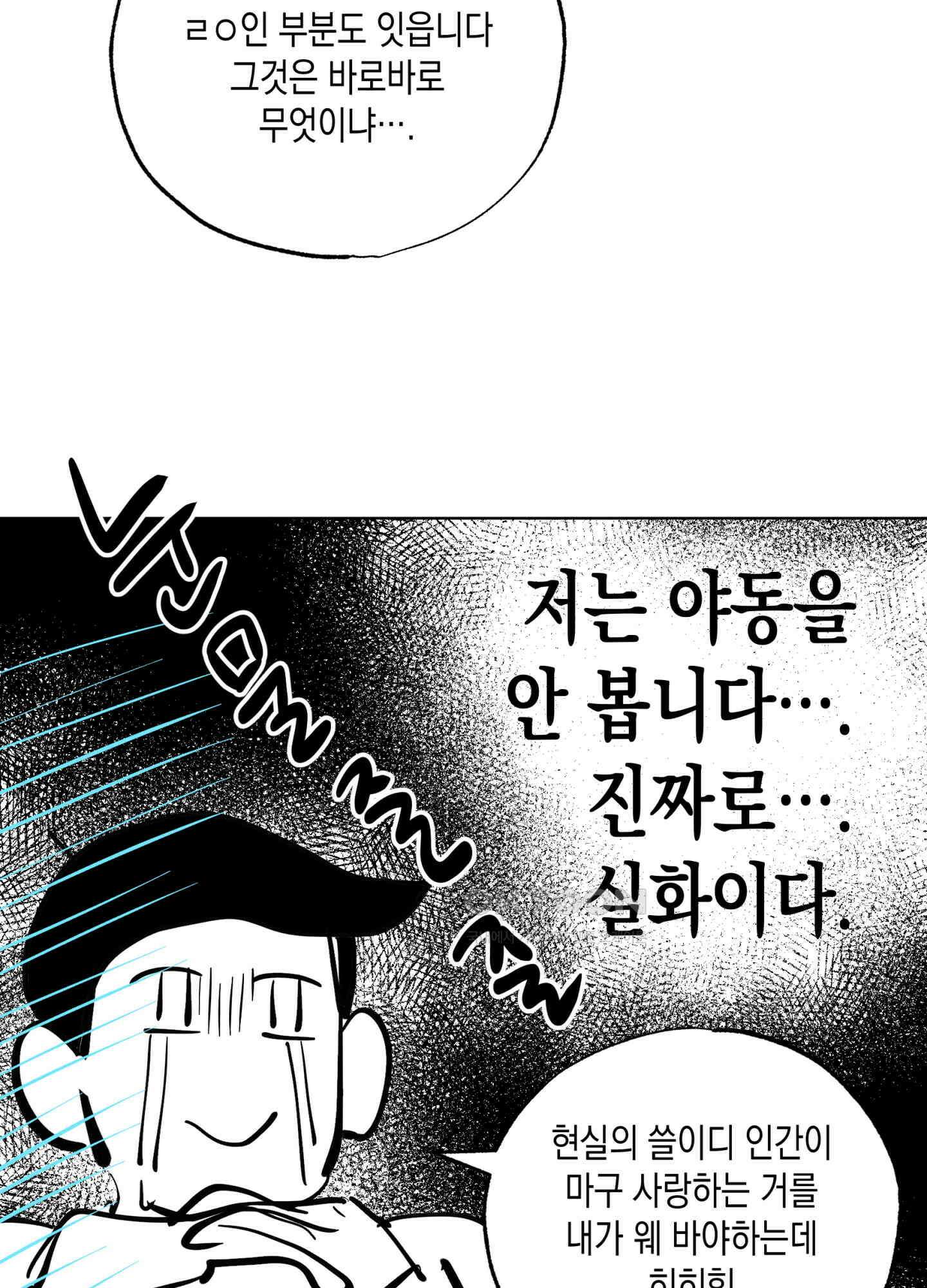 마녀, 30세 후기 7