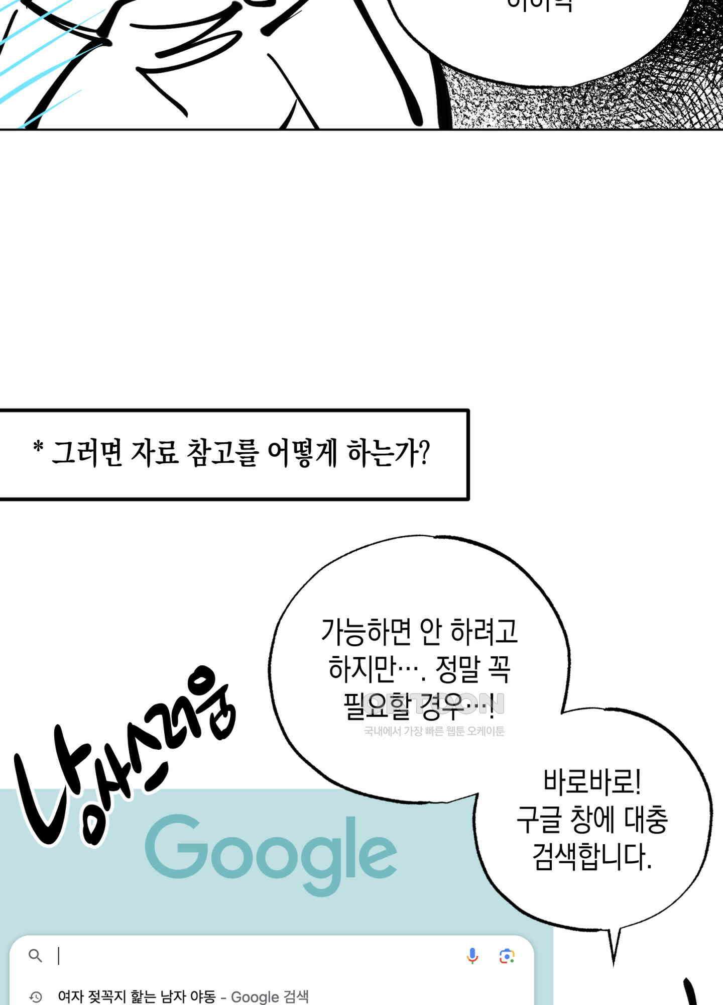 마녀, 30세 후기 8