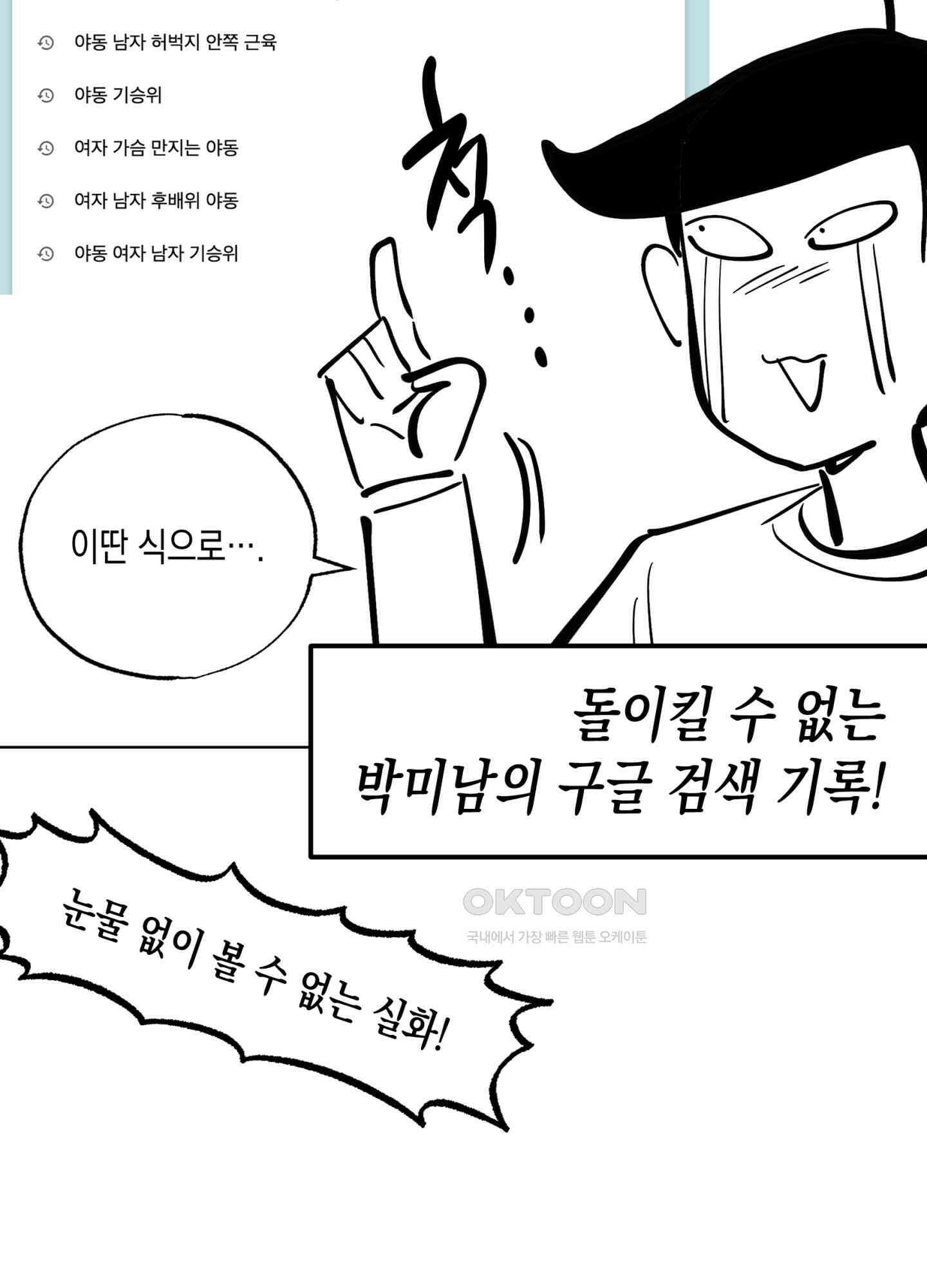마녀, 30세 후기 9