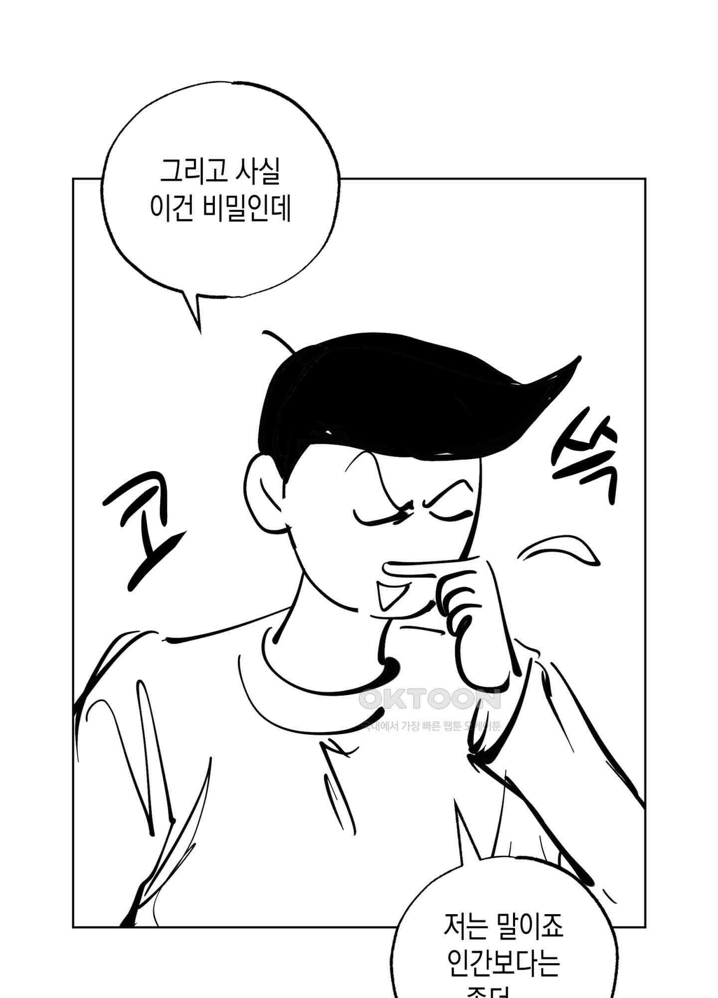 마녀, 30세 후기 10