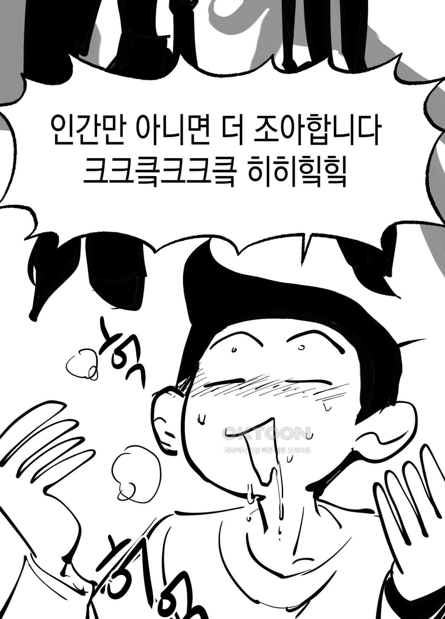 마녀, 30세 후기 12