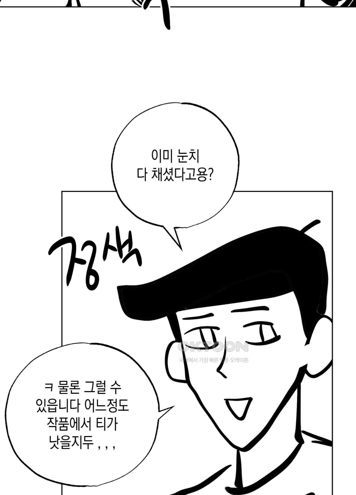 마녀, 30세 후기 13