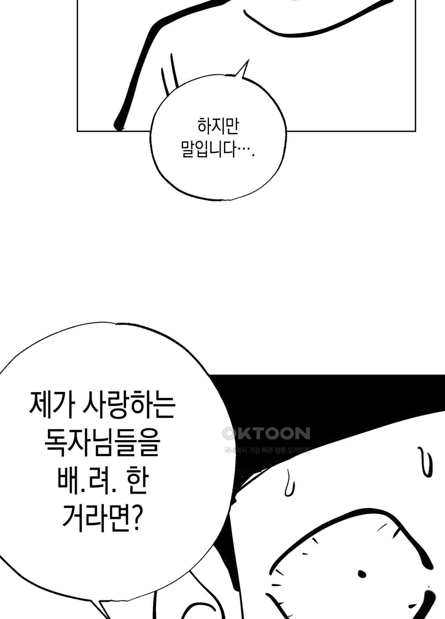 마녀, 30세 후기 14