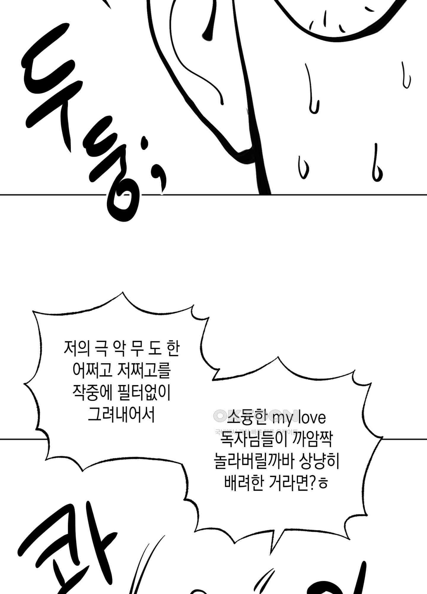 마녀, 30세 후기 15