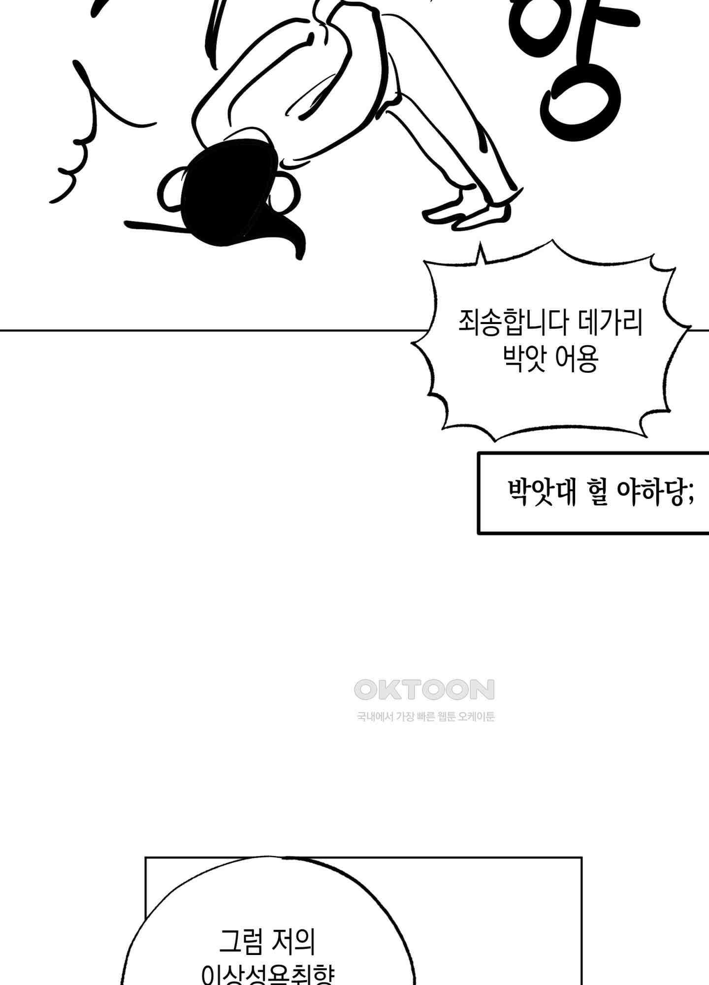 마녀, 30세 후기 16