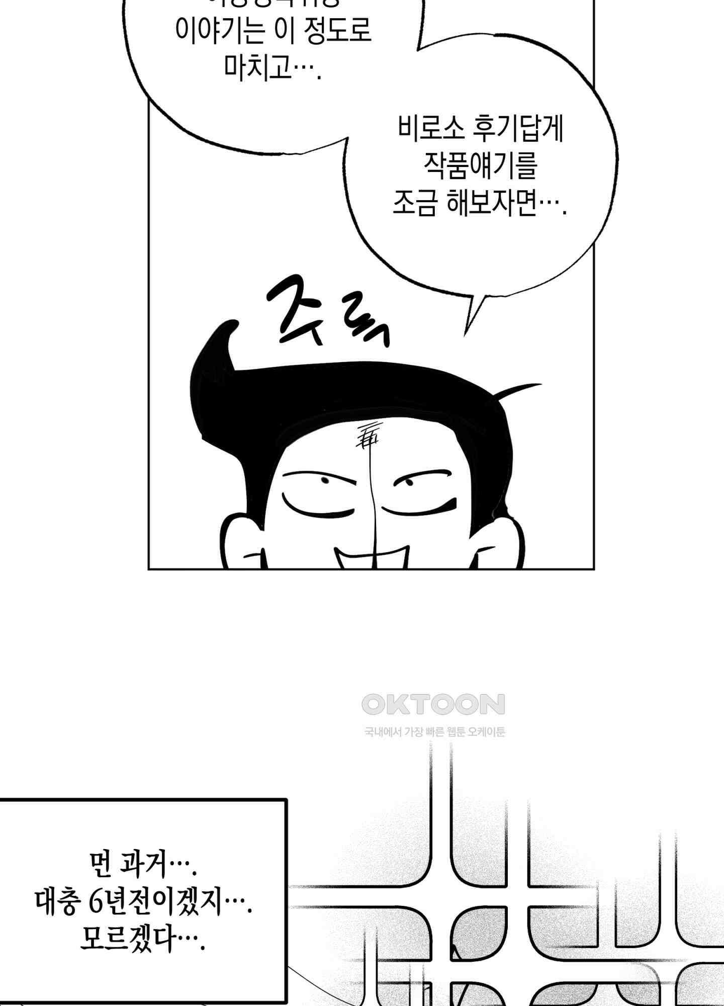 마녀, 30세 후기 17