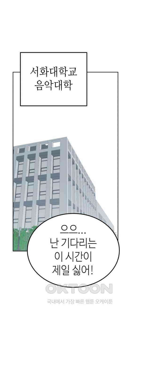 애증화음 3부 24화 1