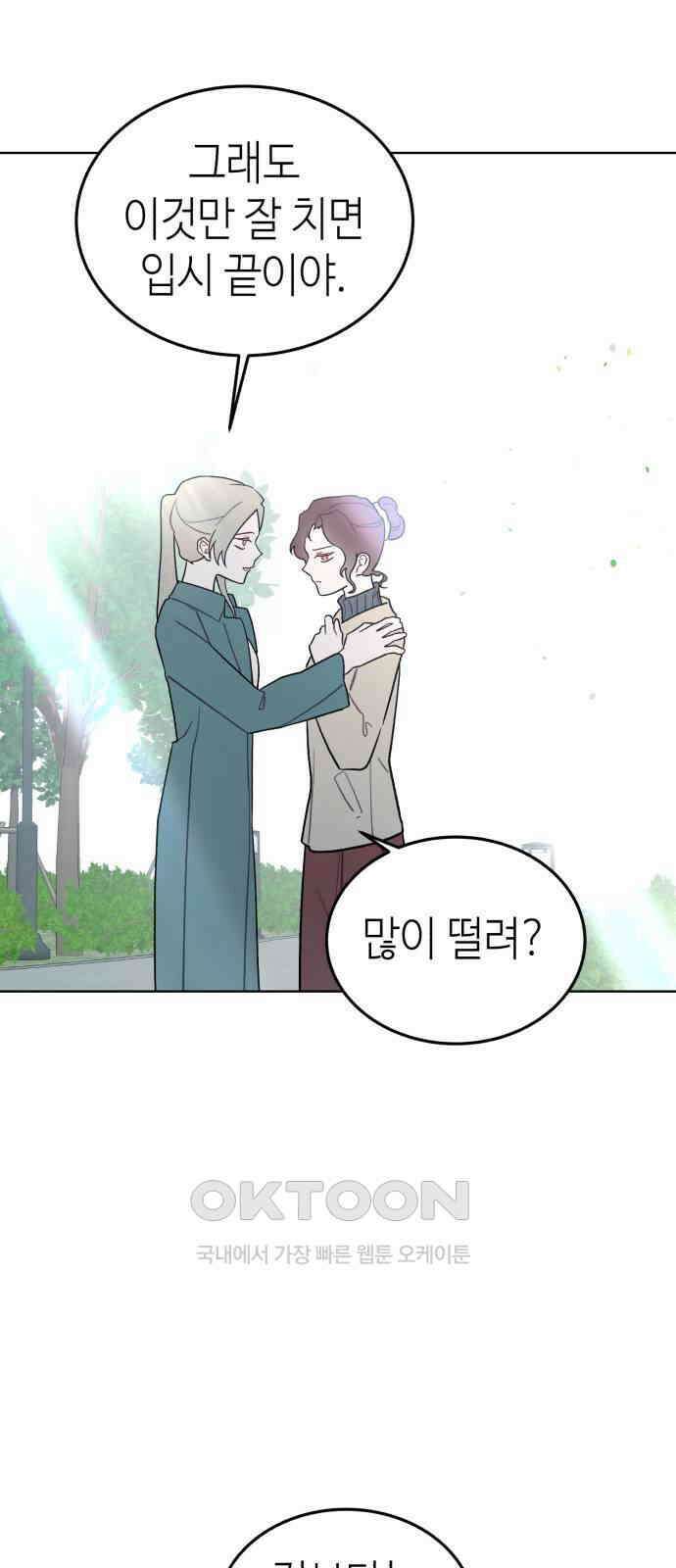 애증화음 3부 24화 2