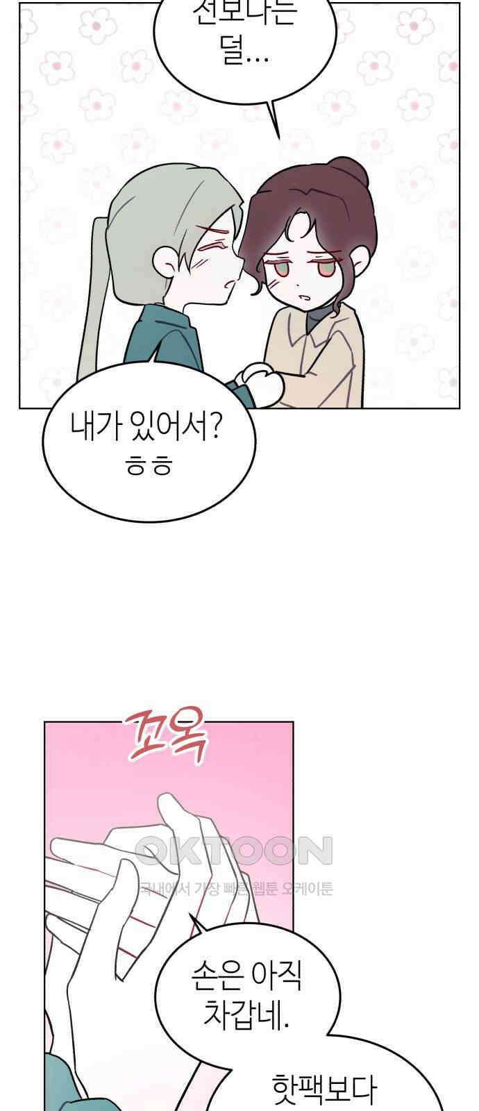 애증화음 3부 24화 3