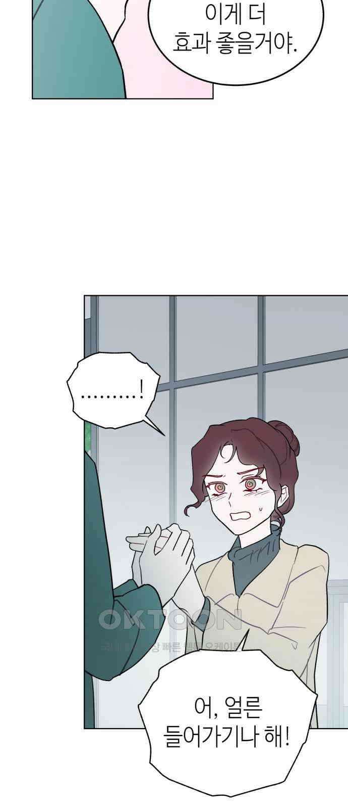 애증화음 3부 24화 4