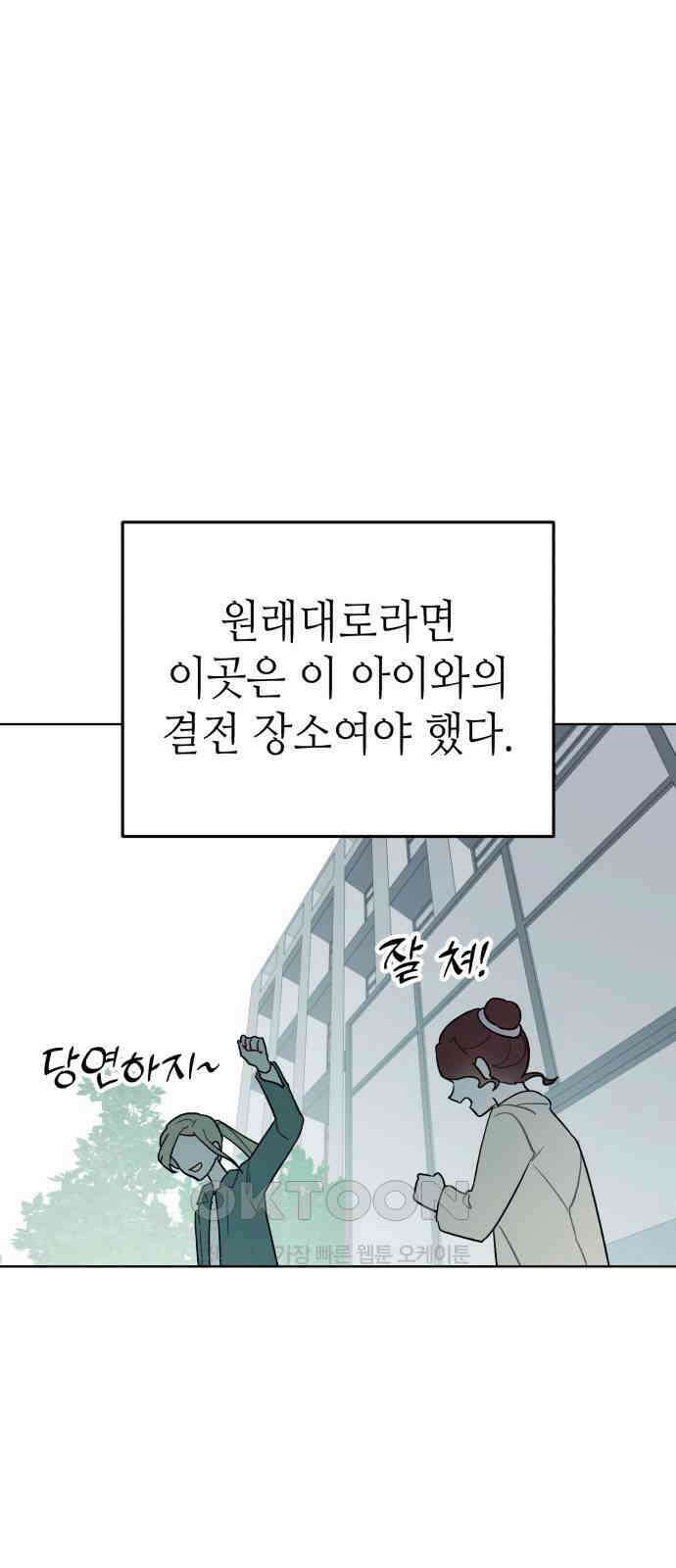 애증화음 3부 24화 5