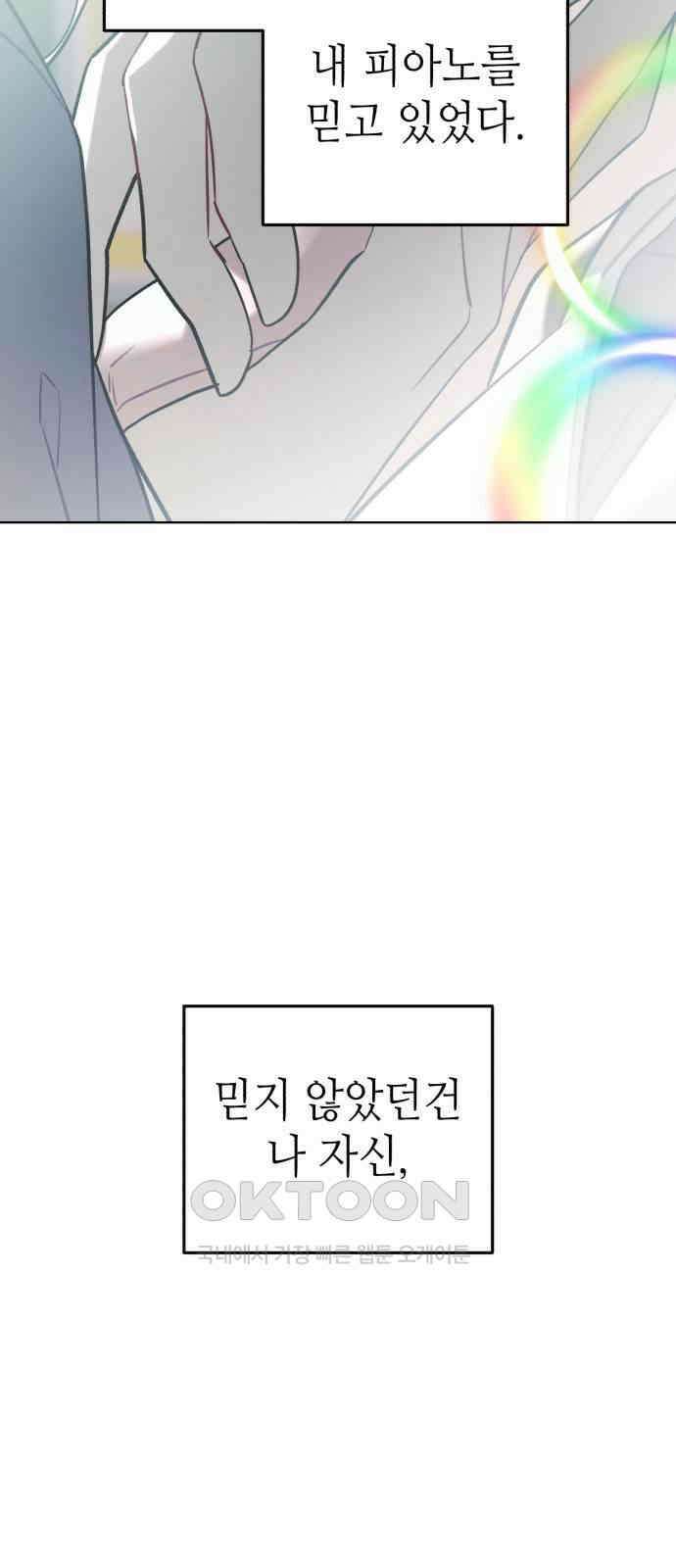 애증화음 3부 24화 7